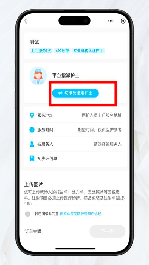安逸居家，颐养天年 不跑医院，在家享受专业中医护理服务